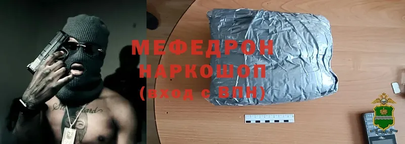 Меф мяу мяу  Зеленогорск 